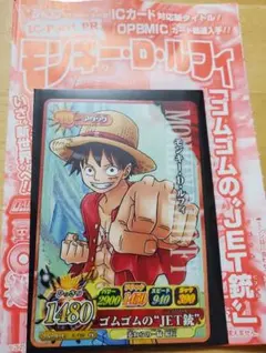 ワンピーベリーマッチ モンキー・D・ルフィ 2012年付録 ワンピーベリーマッチアイシー Vジャンプ付録 モンキー・D・ルフィ2012