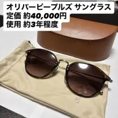 OLIVER PEOPLES サングラス ブラウン系のサムネイル