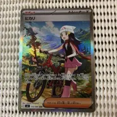 ヒカリ SAR MEGA 拡張パック インフェルノX 115/080