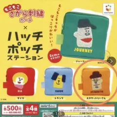 2026年最新】ハッチポッチステーションの人気アイテム - メルカリ