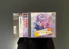 女神異聞録ペルソナ 【動作確認済】 PS