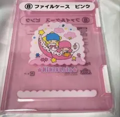 キキララ当りくじ★ファイルケース　ピンク　新品未使用
