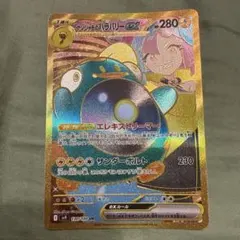 ナンジャモのハラバリーex UR スカーレット&バイオレット 拡張パック バト…のサムネイル