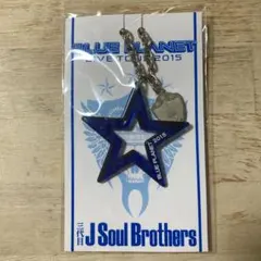 三代目JSB BLUE PLANET スターチャーム