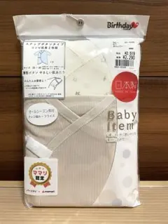【未開封】コンビ肌着2枚セット
