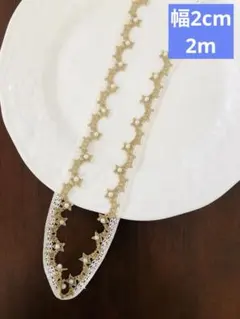 R1489 手芸用ゴールドレース幅約2cm*2mラスト