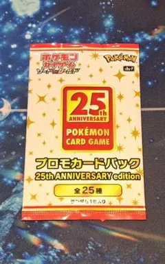 2026年最新】25th box 未開封の人気アイテム - メルカリ