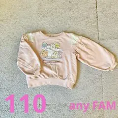 すみっコぐらし　トレーナー　110 any FAM