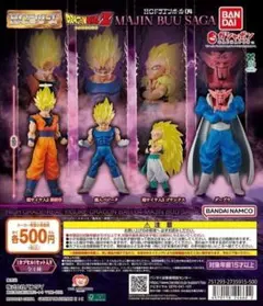 HGドラゴンボール04 MAJIN BUU SAGA　全4種セット　フルコンプ