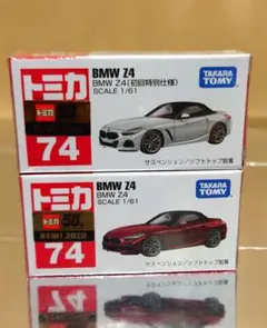 絶版 トミカ No.17 BMW i8 初回特別仕様&通常版 未開封 - メルカリ