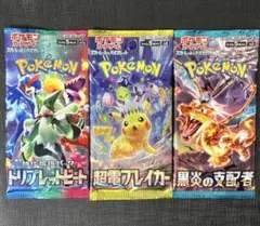 ポケモンカード 未開封パック まとめ売り