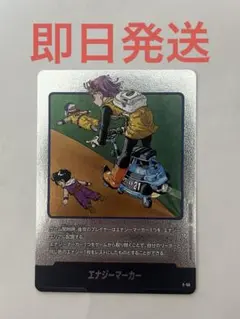 フュージョンワールド エナジーマーカー 銀 E-54 第19巻 - メルカリ