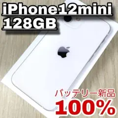 iPhone 12 mini 128GB ホワイト