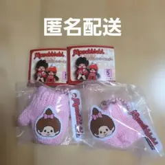 モンチッチ あったか ミニニットキーホルダー 靴下 手袋