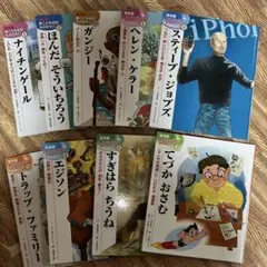 2026年最新】こども伝記ものがたりの人気アイテム - メルカリ