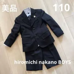【美品】ヒロミチナカノ他 キッズフォーマルスーツ 5点セット 110cm 男の子