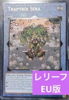 2025年最新】セラの蟲惑魔 スリーブの人気アイテム - メルカリ