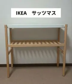 IKEA イケア サッツマス プラントスタンド 竹/ホワイト 70 cm - メルカリ