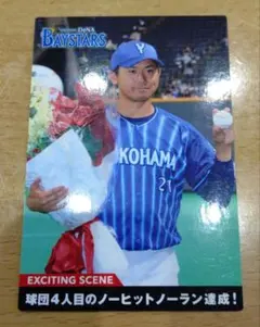 カルビープロ野球チップス2022 今永昇太（横浜DeNA）ES-06
