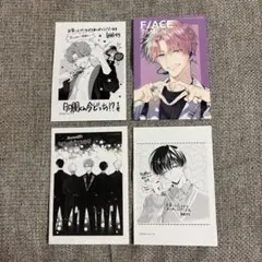 多聞くん今どっち！？ 1.2.3巻特典ペーパー アニメイト