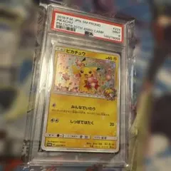 最安値　ポケモンカード　psa9 みんなでいわう　ピカチュウ　プロモ　鑑定済み