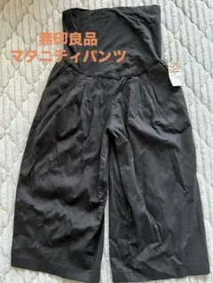 【新品】無印良品 産後もはける ワイドパンツ マタニティパンツ Mサイズ