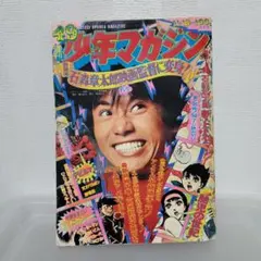 2026年最新】別冊少年マガジン 創刊の人気アイテム - メルカリ