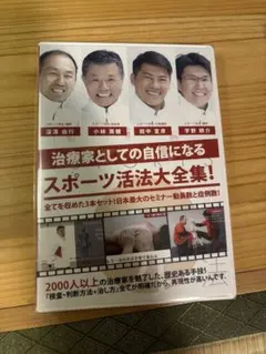 鍼灸整骨院経営 DVD 3枚セット 2026年最新】鍼灸院経営の人気アイテム - メルカリ