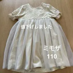 アイボリー刺繍入りドレス　110 ミモザ