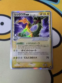 レックウザex δ デルタ種 1EDさいはての攻防 028/068 - メルカリ