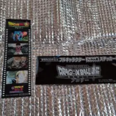 ドラゴンボール超 ブロリー 劇場版20作記念 フィルム風ステッカー