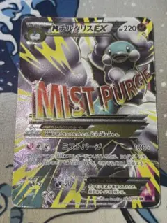 2025年最新】mチルタリスexの人気アイテム - メルカリ