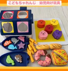 こどもちゃれんじ こどもちゃれんじ付録 幼児向け玩具 知育玩具 セット売り