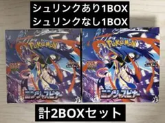 ポケモンカード ニンジャスピナー 未開封BOX 2箱