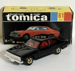 TOMICA トミカ ベンツ450SEL 高島屋 箱付き - メルカリ
