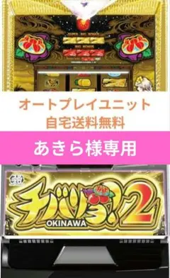 2026年最新】チバリヨ 実機の人気アイテム - メルカリ