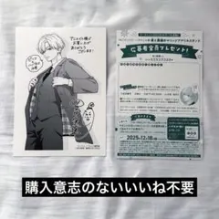 ピンクとハバネロ 14巻 アニメイト特典 全プレハガキ