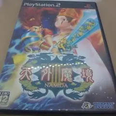 動作確認済み　天外魔境 NAMIDA PS2ソフト