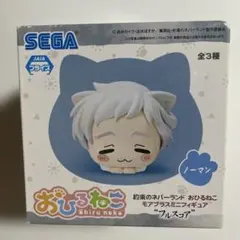 約束のネバーランド おひるねこ フィギュア ノーマン