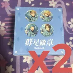 あんスタ 中国限定 群星缶バッジ 6周年 なずな 友也 創 光 Rabits