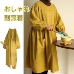 割烹着　エプロン　かっぽう着 業務用スモック　ワンピース　保育士 飲食店かわいいのサムネイル