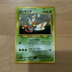 2026年最新】ポケモンカードヤンヤンマの人気アイテム - メルカリ