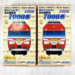 未開封未組立】Bトレイン Bトレ 名鉄7000系パノラマカー1次車 2両×2箱