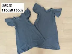 姉妹お揃い　ワンピース 110㎝&130㎝