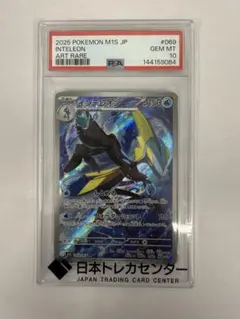 寶可夢卡牌 水箭龜 AR PSA10