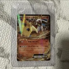 ポケカ バシャーモEX 127/XY-P 未開封 - メルカリ