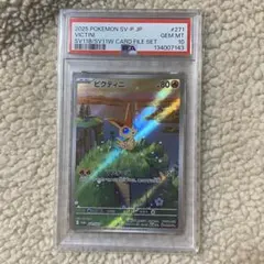 PSA10 ビクティニ PROMO プロモ 271/SV-P
