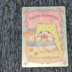 まるもふびより　モップ　サンリオキャラクターズ　ウエハース3 カード