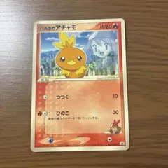 【激レア超美品】ハルカのアチャモ PROMO ADV-Pプロモカード 037 ハルカのアチャモ PROMO ADV-Pプロモカード 037/ADV-P - メルカリ