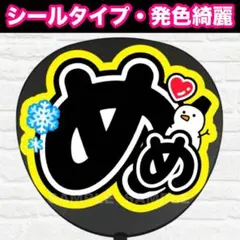 2026年最新】うちわの人気アイテム - メルカリ